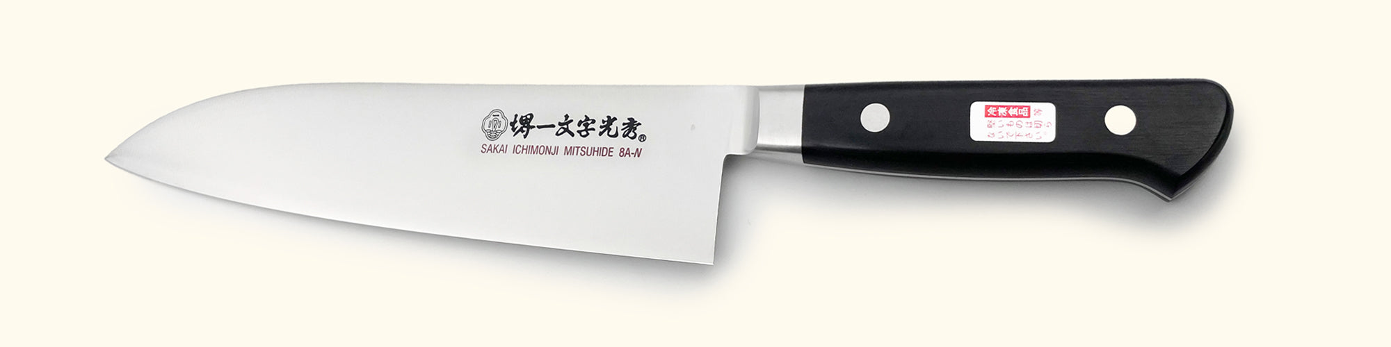 Sakai Ichimonji 8A-N Santoku 175mm