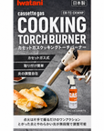 Iwatani Cooking Torch Burner