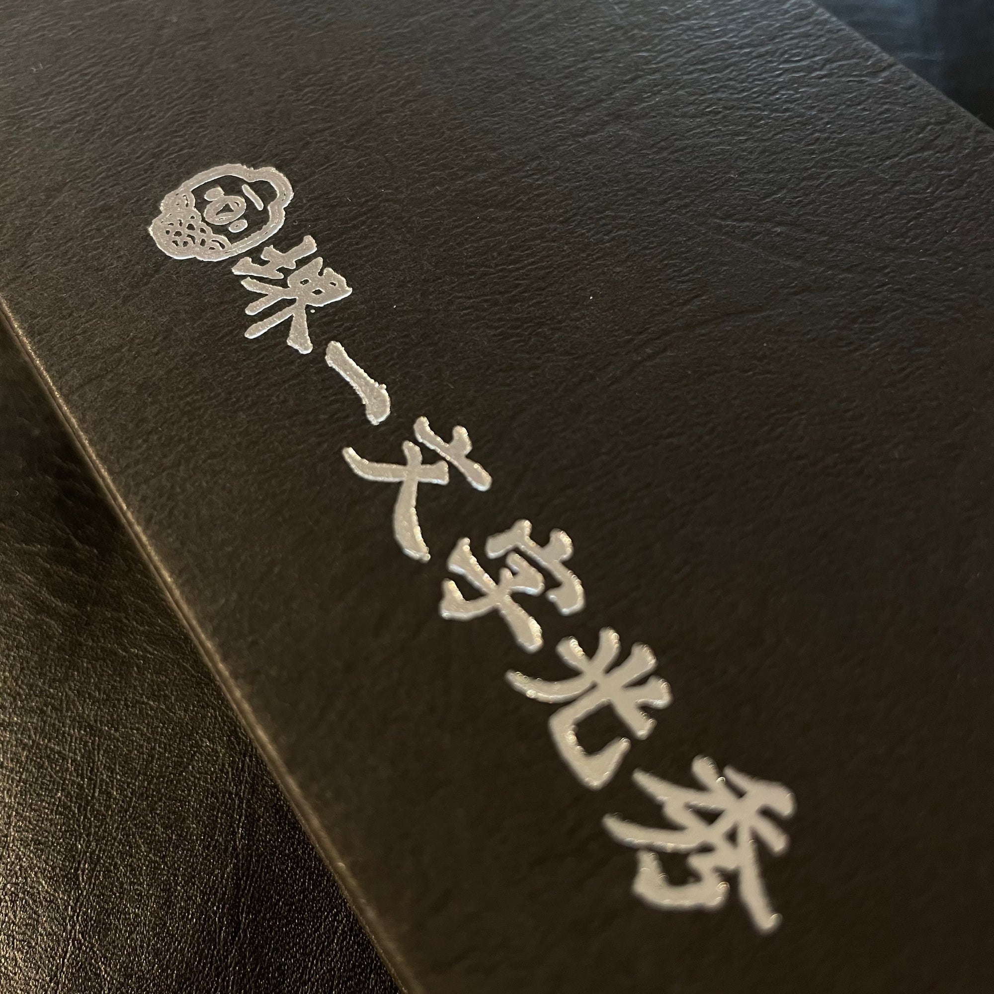 Sakai Ichimonji Mitsuhide
