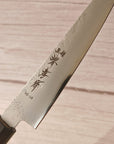 Sakai Takayuki Nashiji VG10 Ebony Petty Knife 150mm