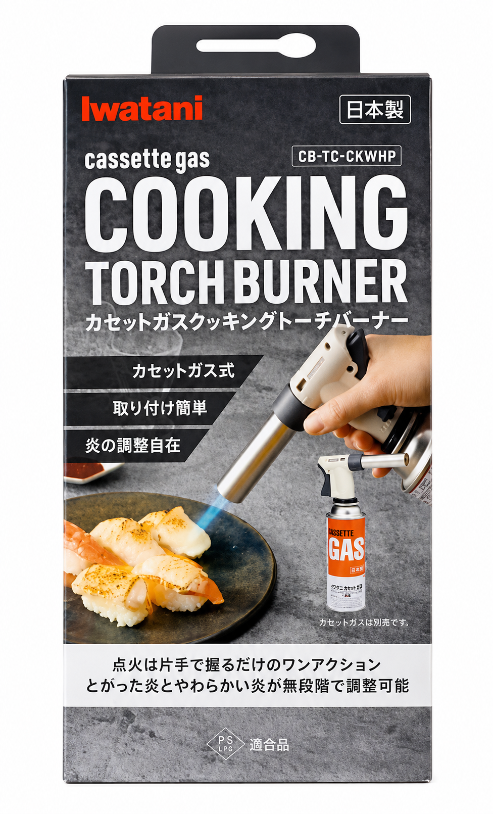 Iwatani Cooking Torch Burner