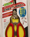 KUTO Silky Kitchen Scissors Red NKS-215DT 215mm