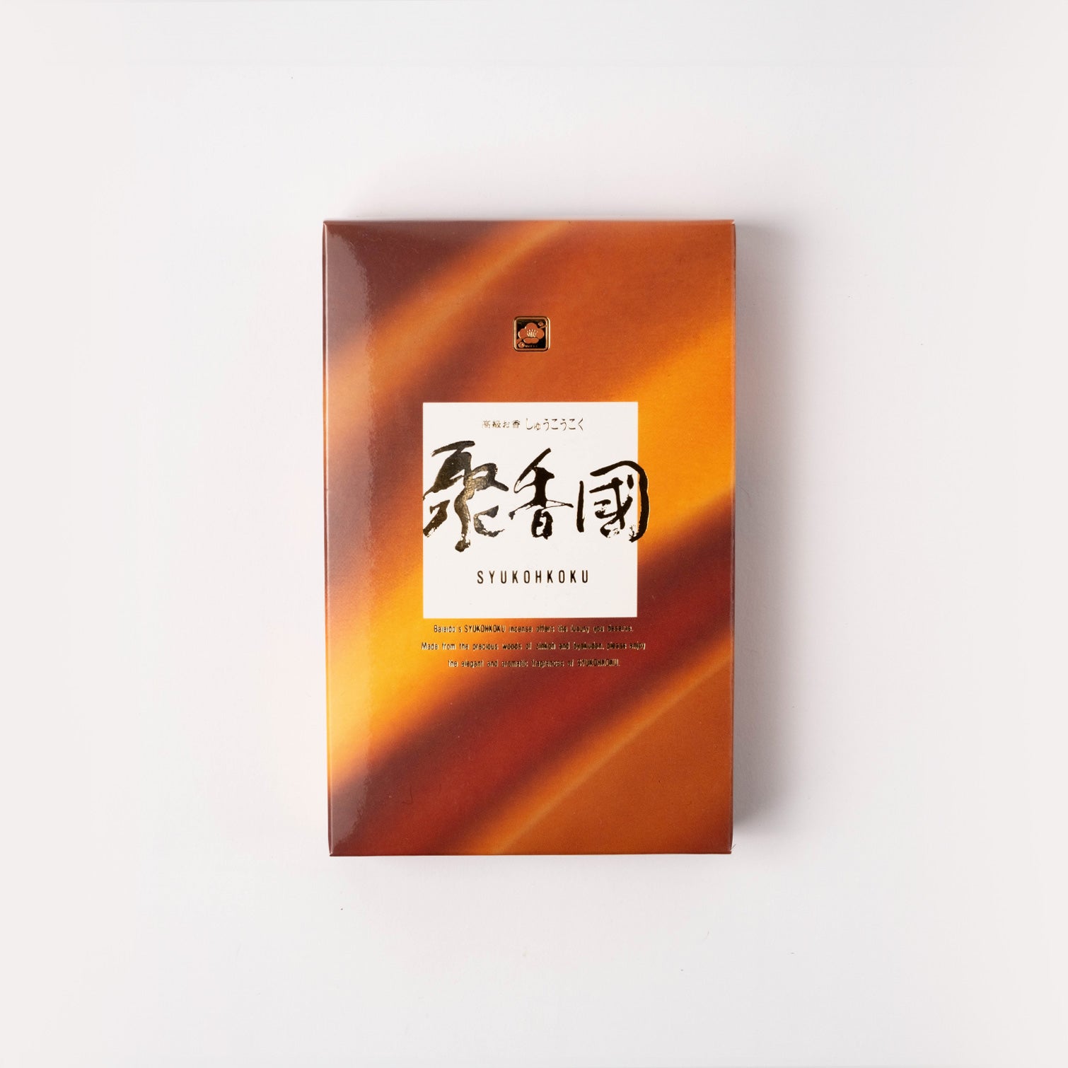 Syukohkoku